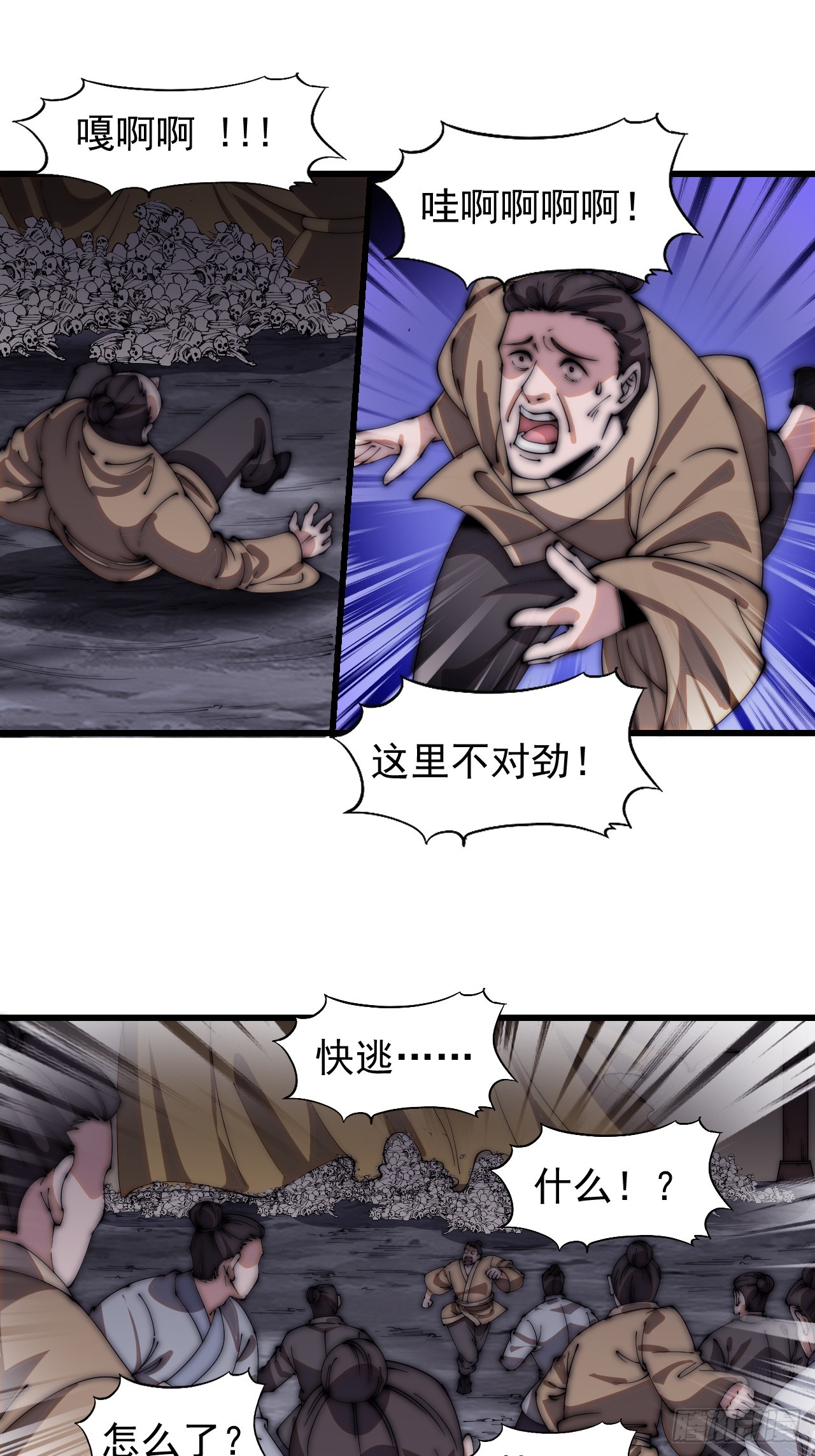 开局一座山免费看漫画,第四百九十二话：大善大功德1图