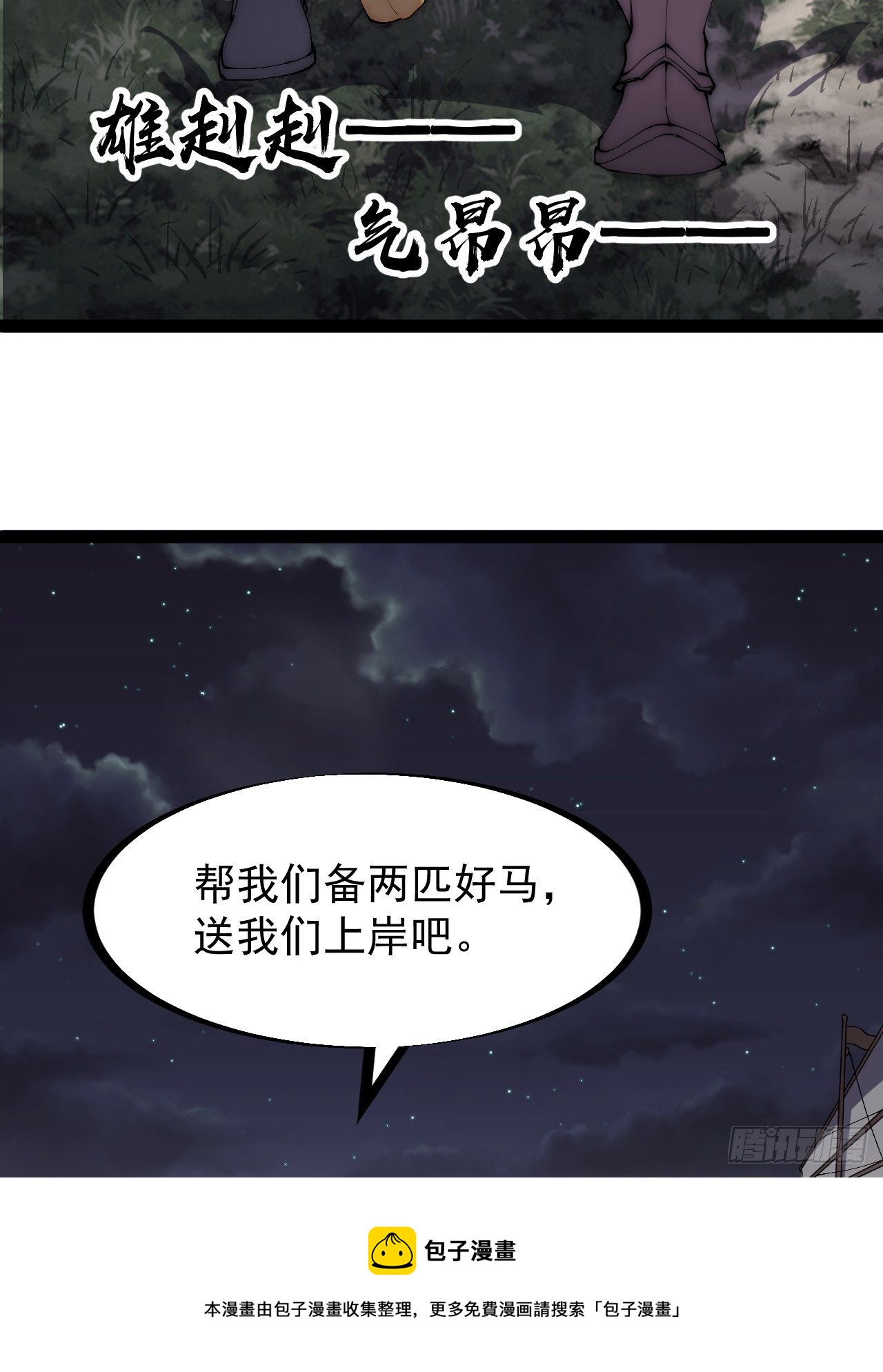 开局一座山免费看漫画,第二百八十一话：一起办他！1图