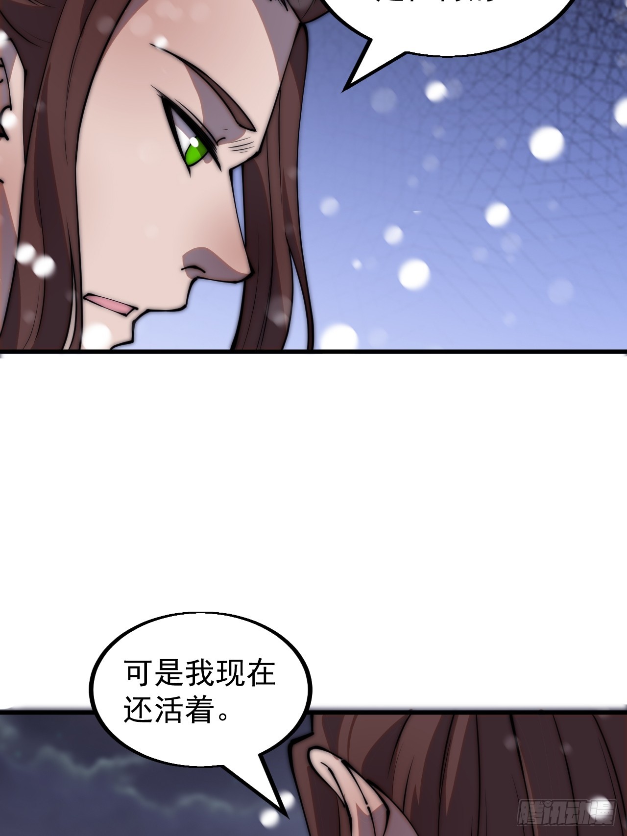 开局一座山免费看漫画,第四百四十一话：各自的路2图