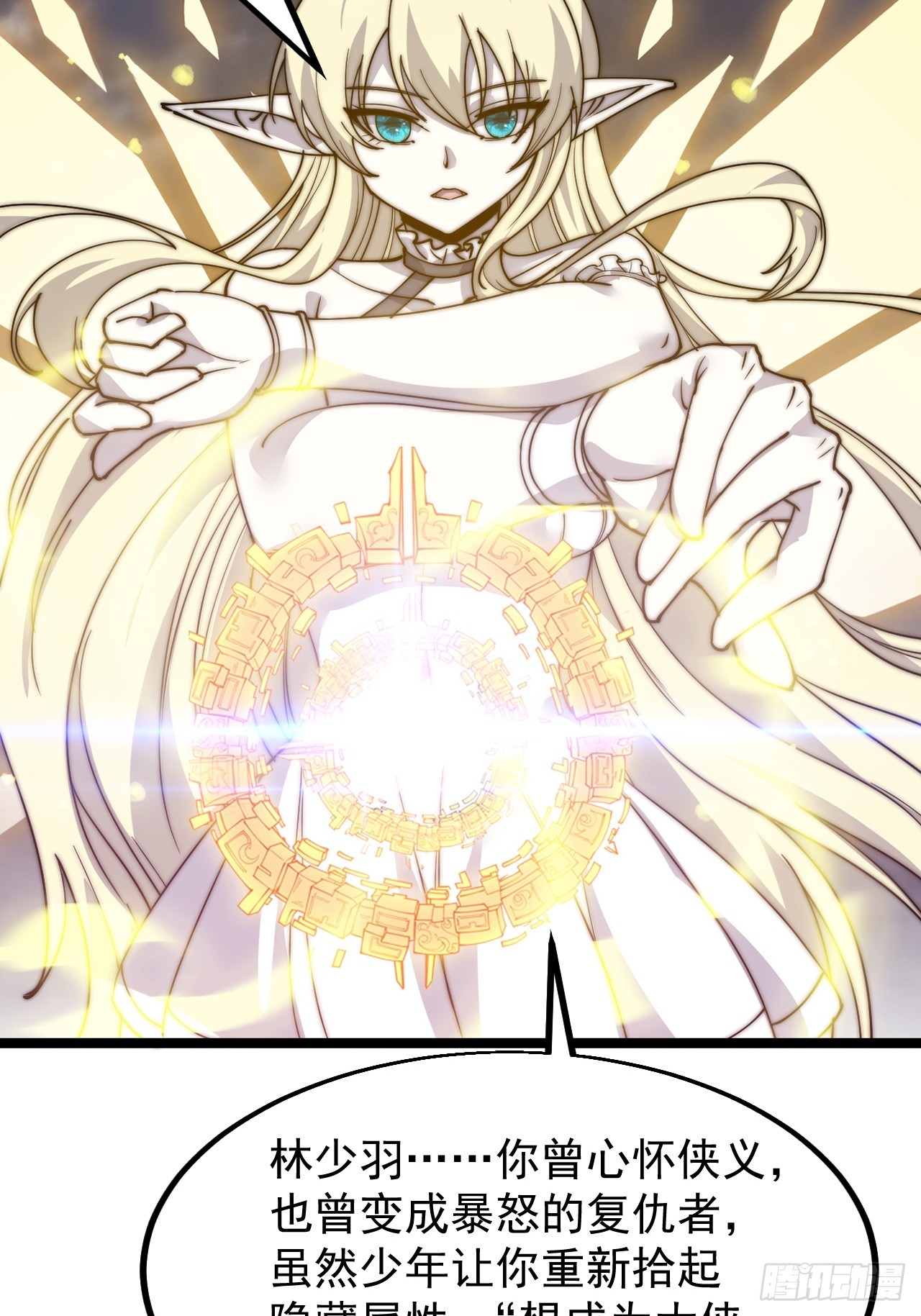 开局一座山漫画,第四百七十七话：向死而生2图