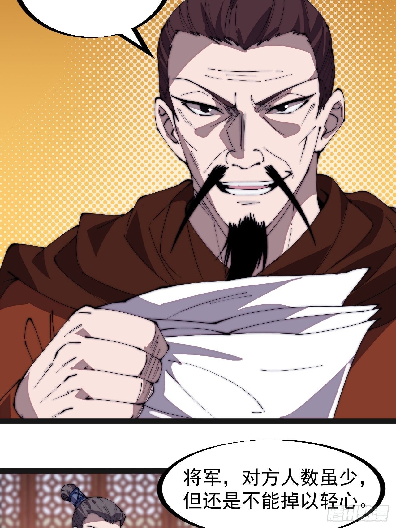 开局一座山免费看漫画,第二百八十六话：联合进军1图