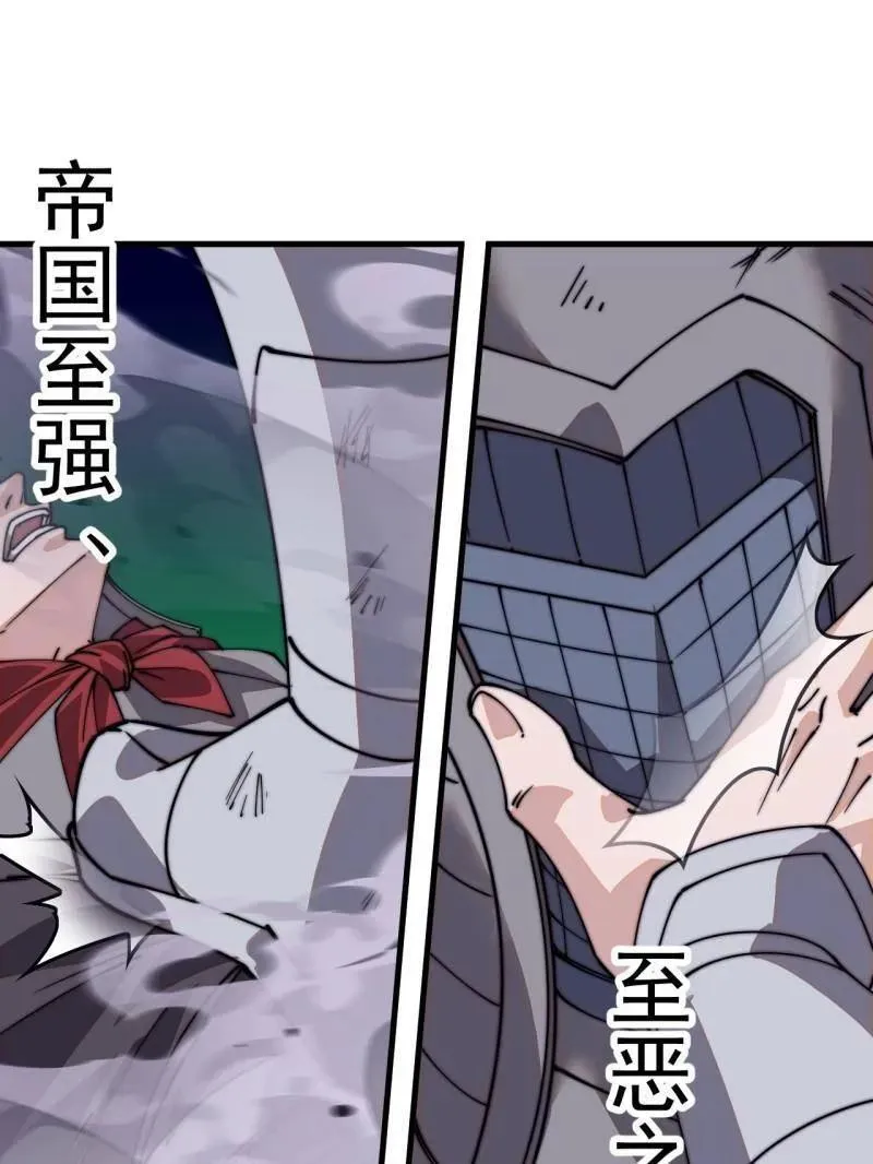 开局一座山漫画,第820话 ：找到1图