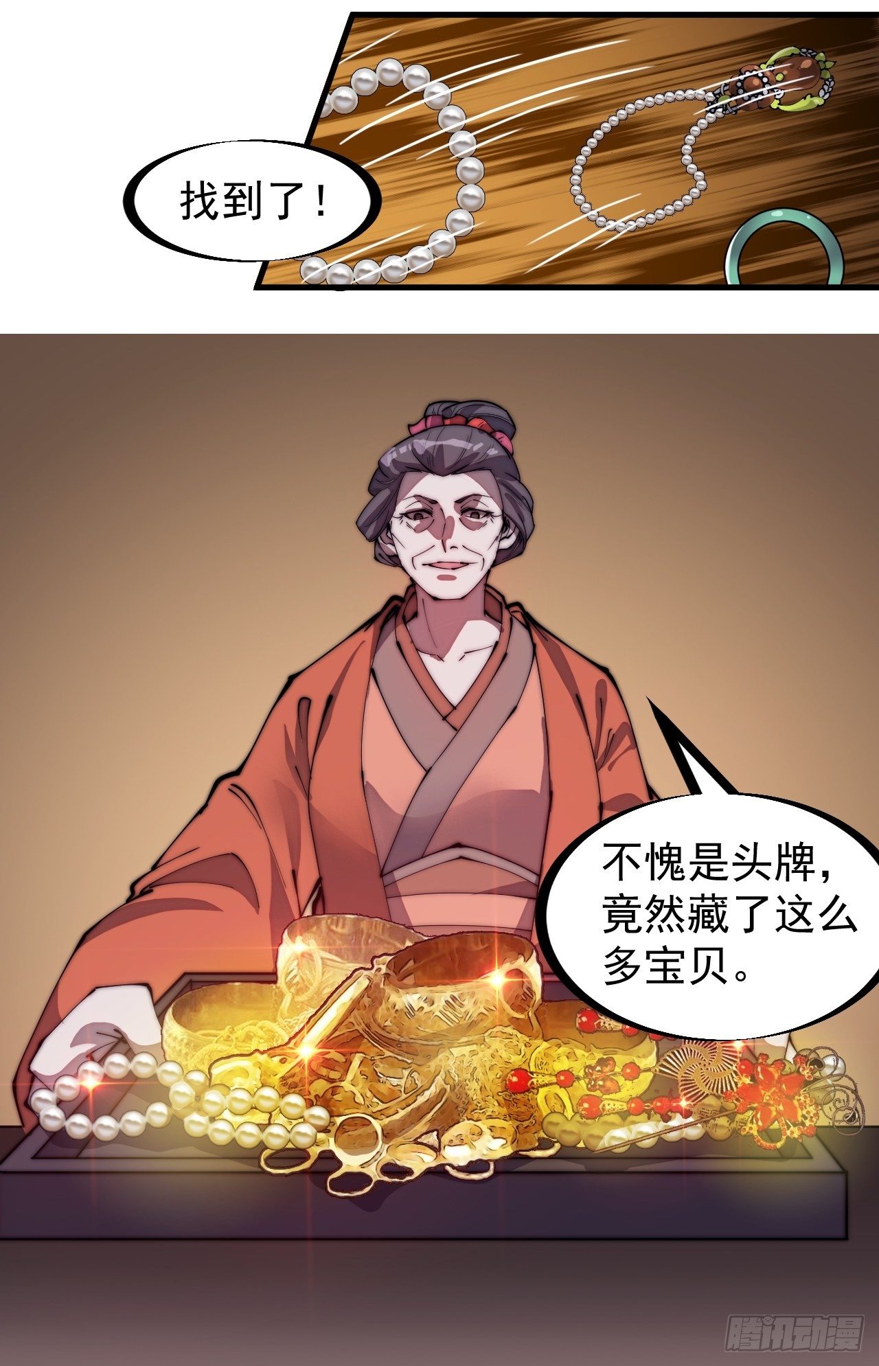 开局一座山免费看漫画,第二百二十六话：一支桃与蛤蟆寨2图