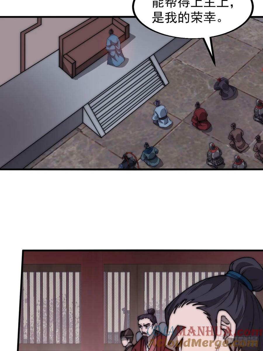 开局一座山免费看漫画,第六百零六话：粮票1图