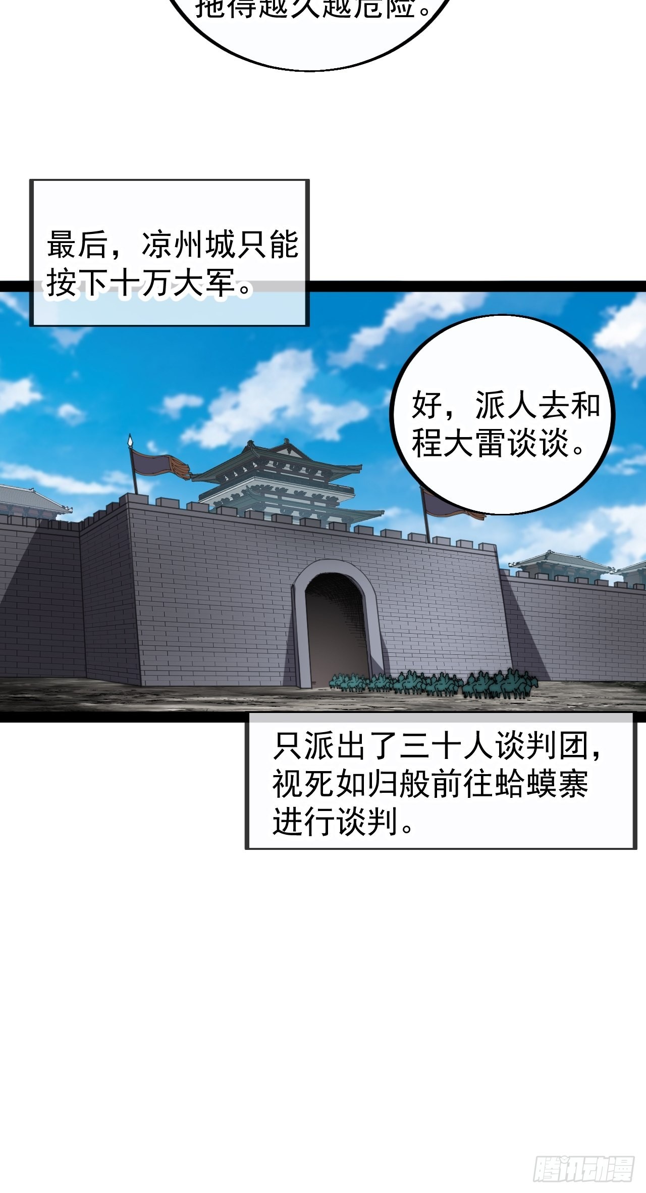 开局一座山免费看漫画,第三百八十一话：大道至简1图