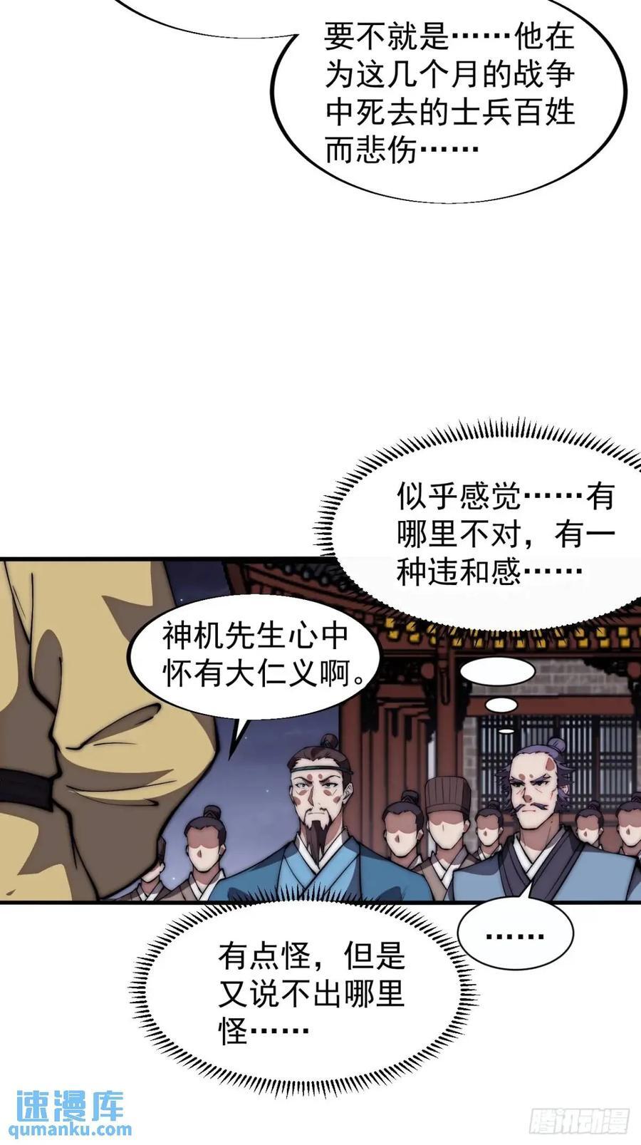 开局一座山免费看漫画,第六百七十六话：大惊失色2图