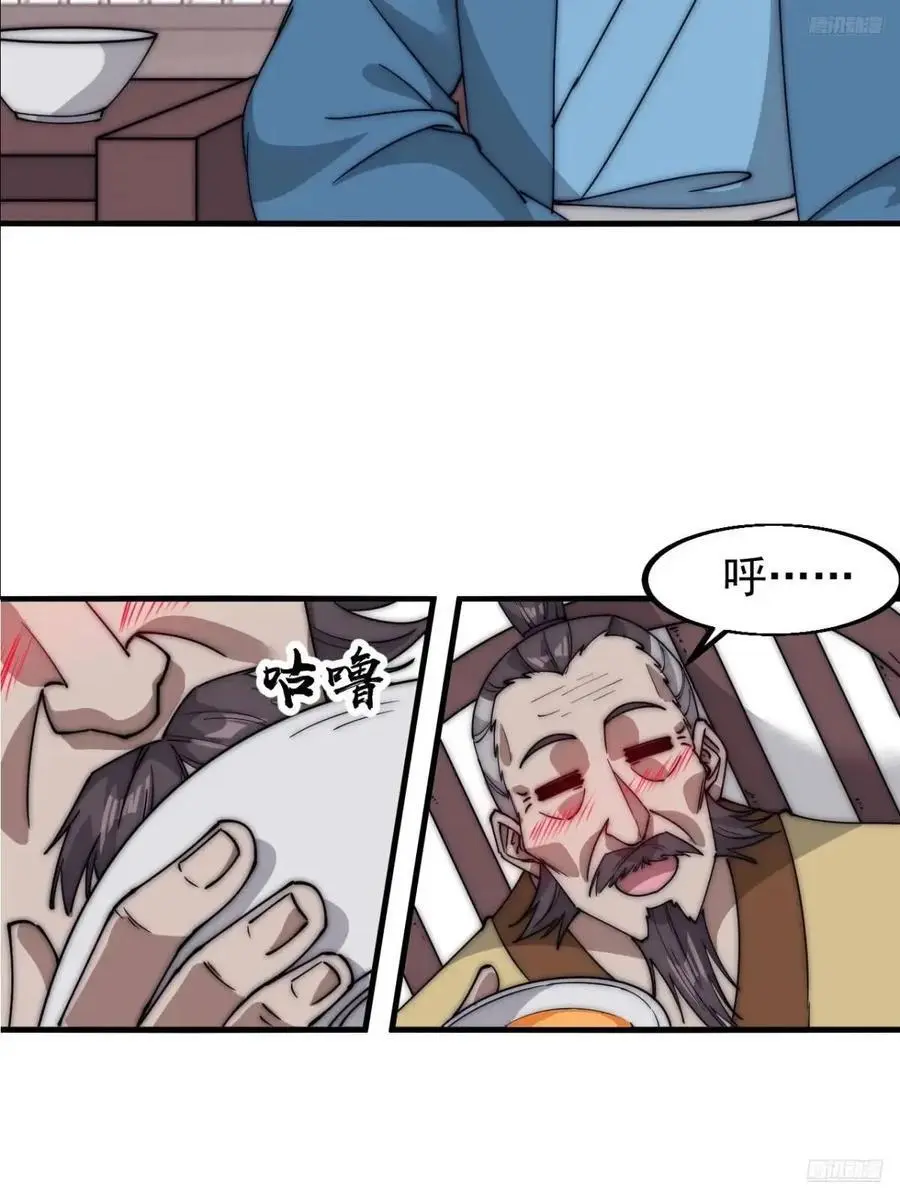 开局一座山的小说漫画,第六百八十二话：误会1图