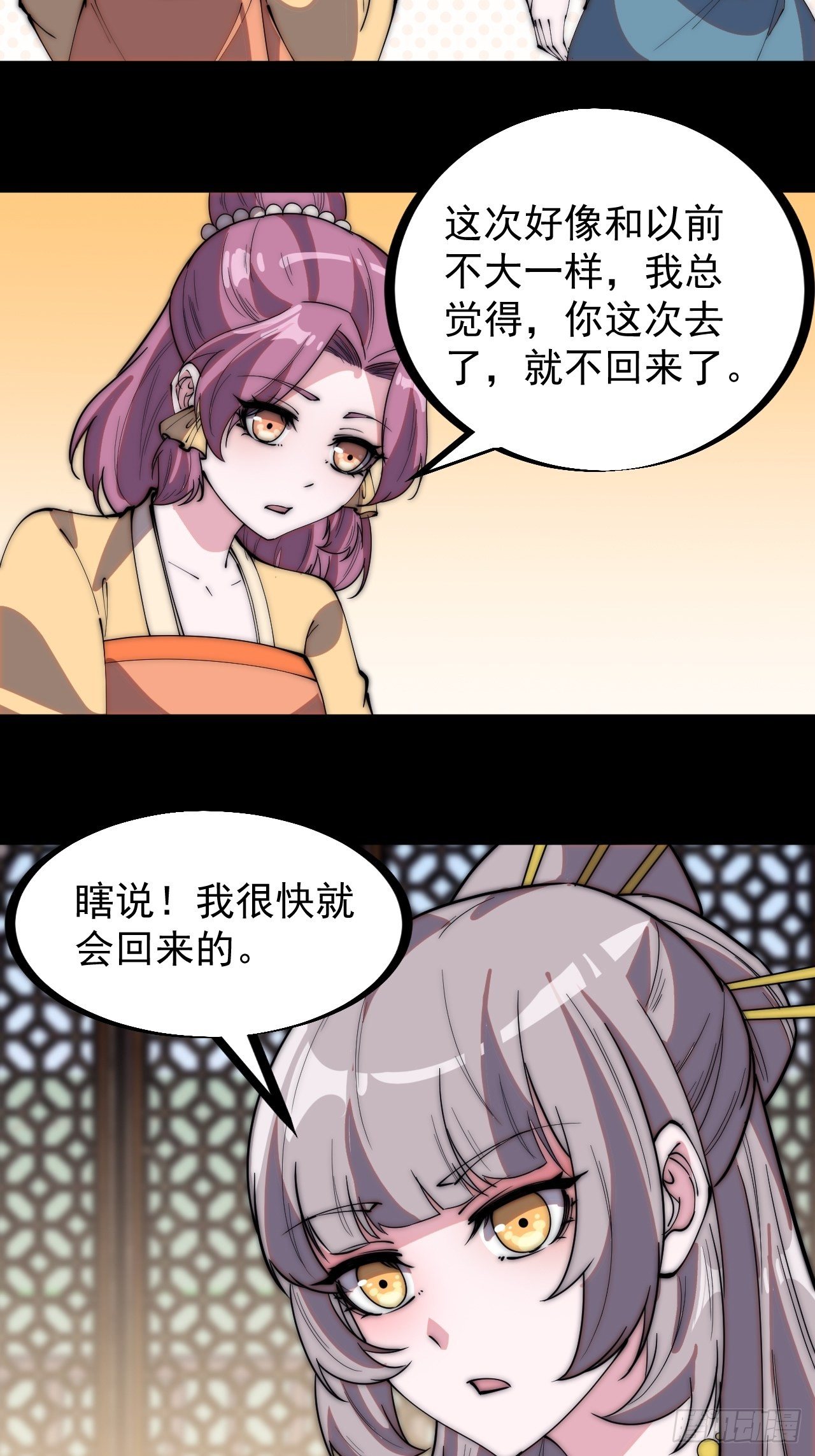 开局一座山免费看漫画,第二百二十六话：一支桃与蛤蟆寨1图
