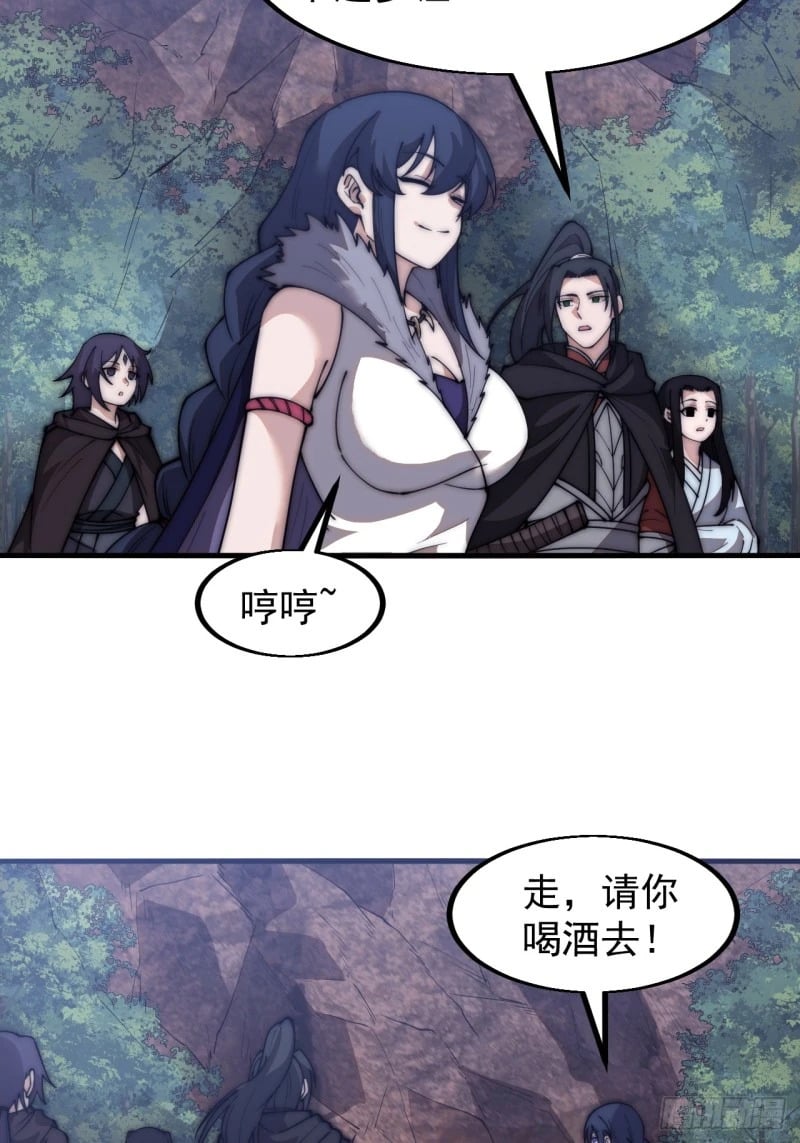 开局一座山漫画,第五百八十八话：杏花岭2图