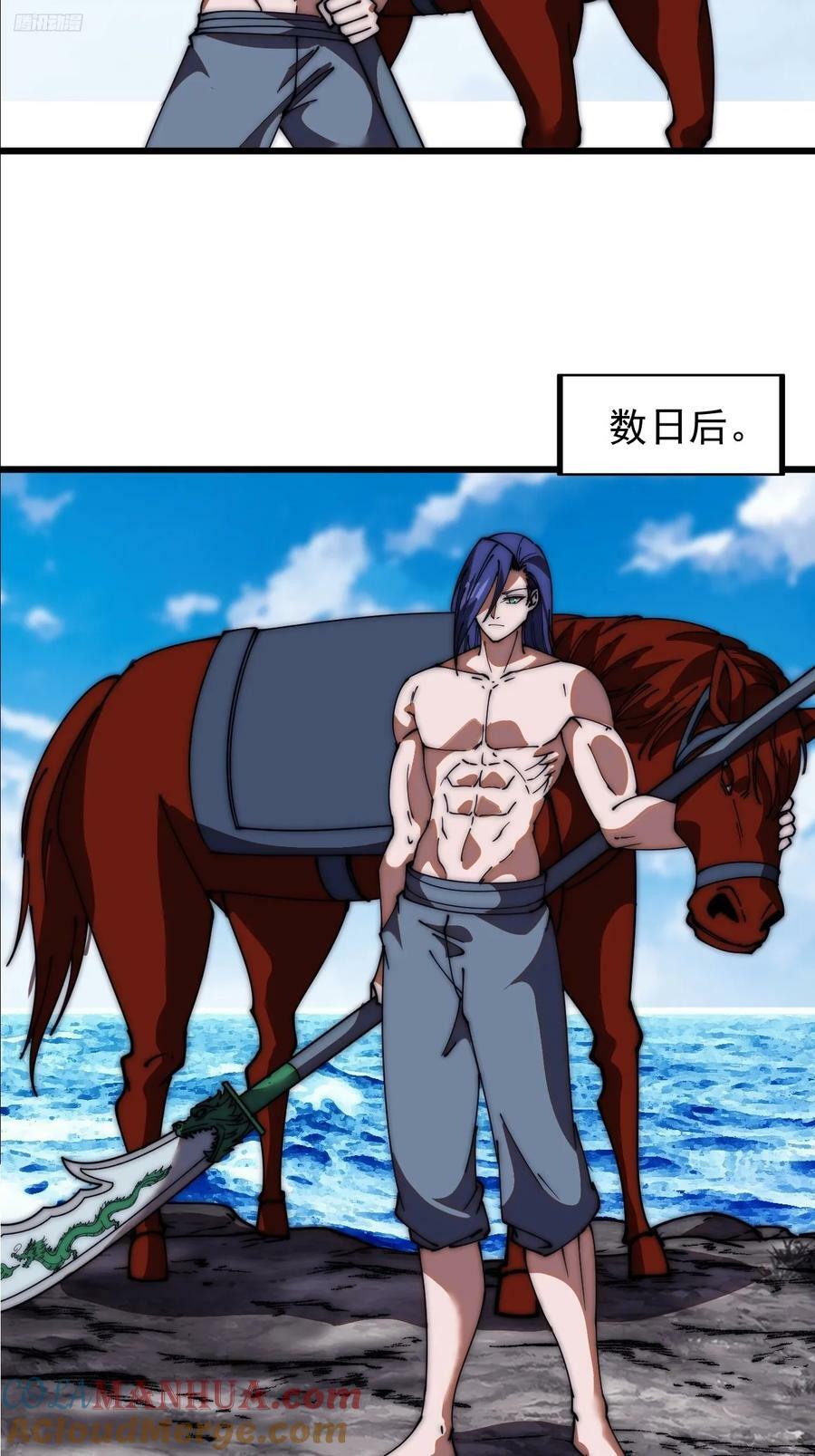 开局一座山免费看漫画,第六百零五话：绝世铁匠1图