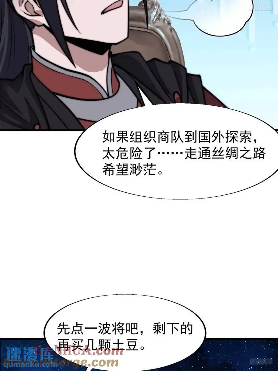 开局一座山漫画,第六百九十六话：抽奖1图
