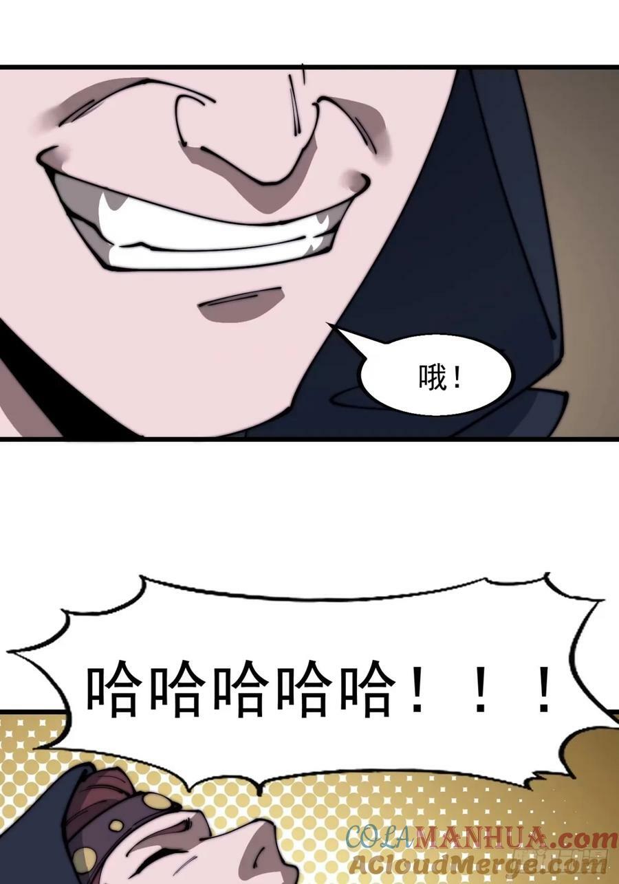 开局一座山漫画,第五百五十七话：复仇1图