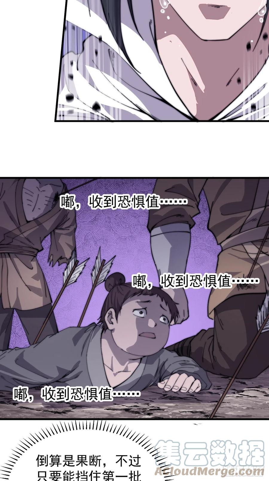开局一座山免费看漫画,第一百四十话：屠万是为雄1图