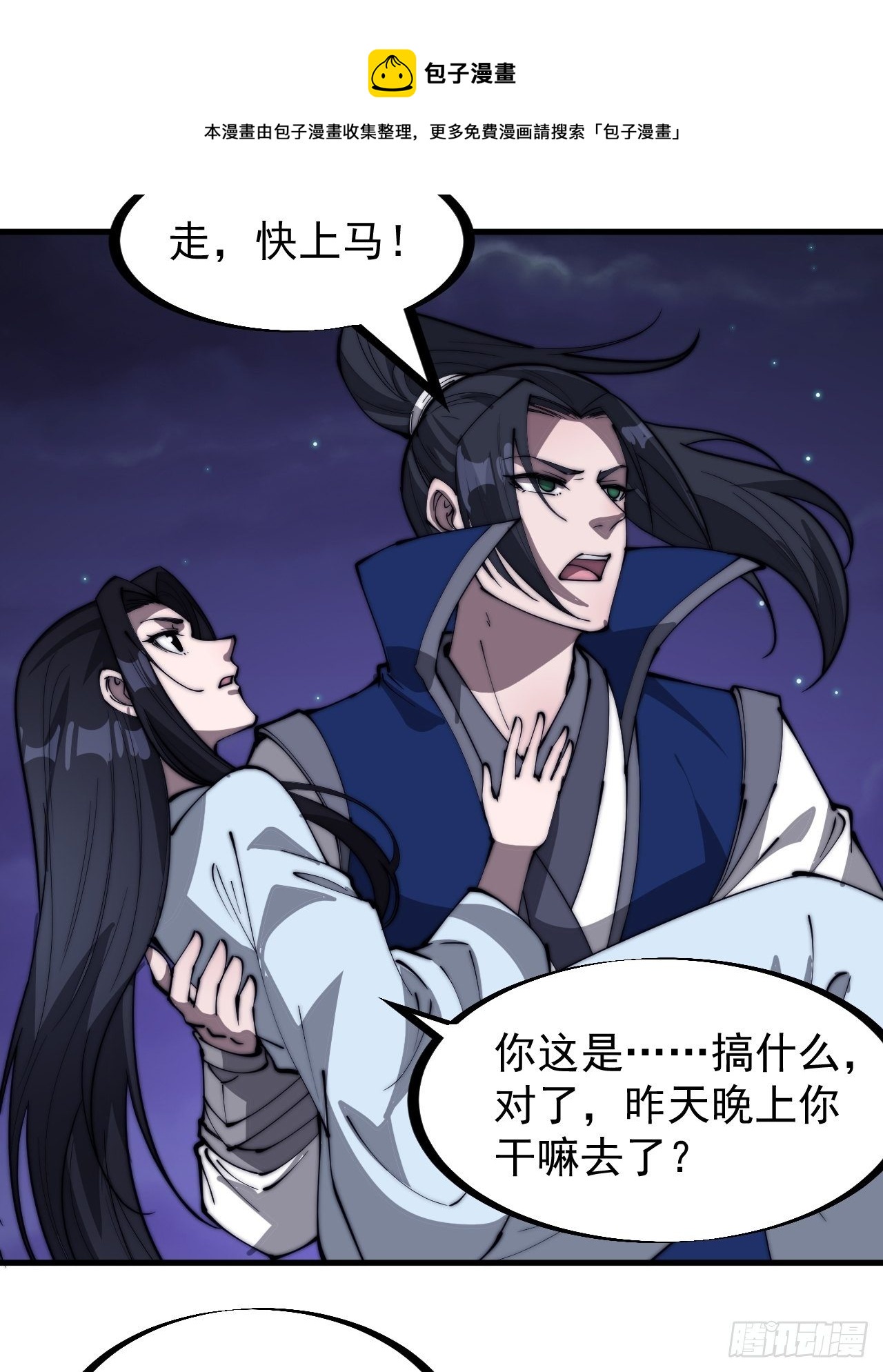 开局一座山免费看漫画,第二百六十二话：五年和平1图