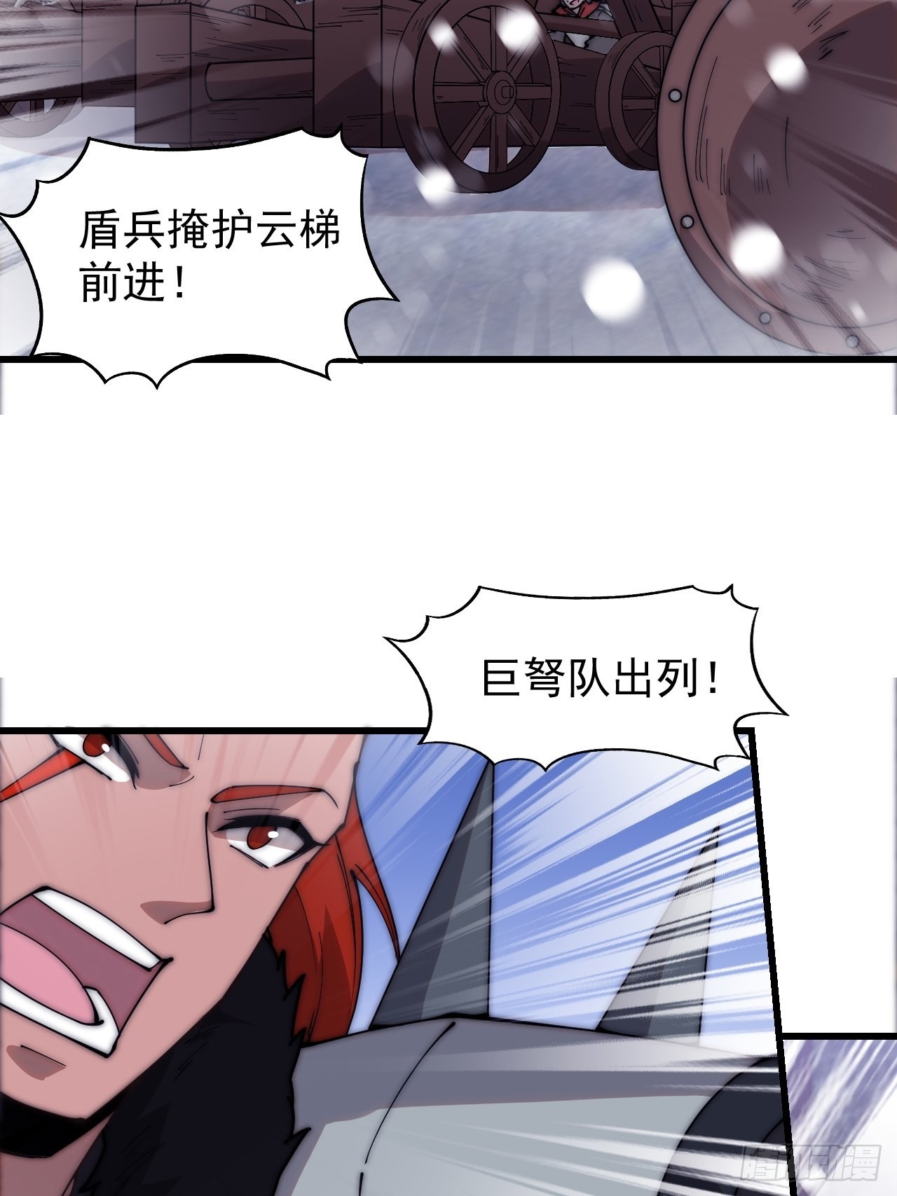 开局一座山漫画,第三百五十话：第四次进攻开始1图