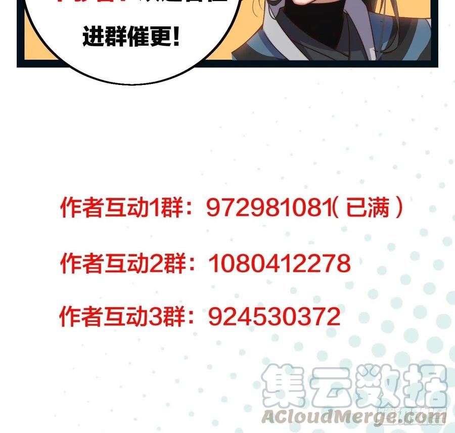 开局一座山免费看漫画,第五十一话：呵！同行！1图