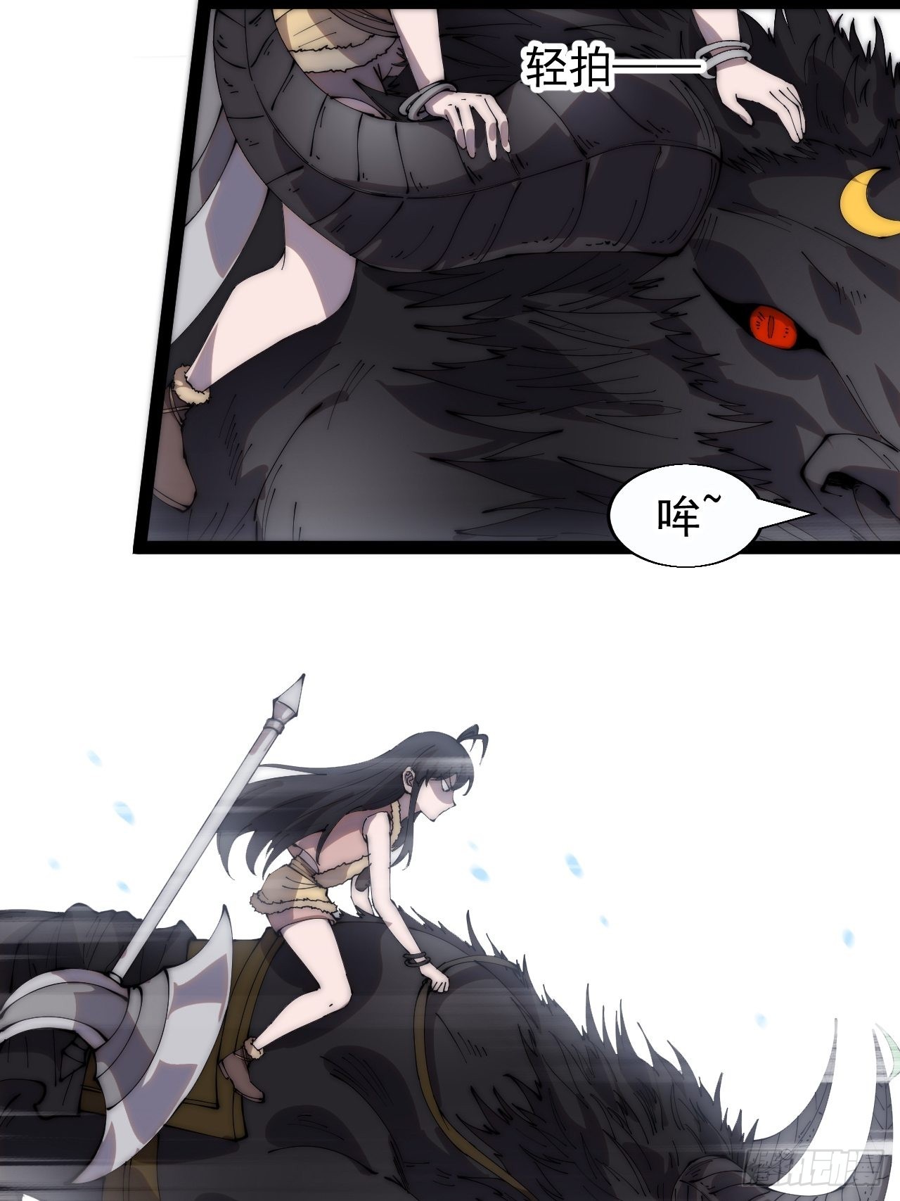开局一座山免费看漫画,第三百七十八话：买卖2图