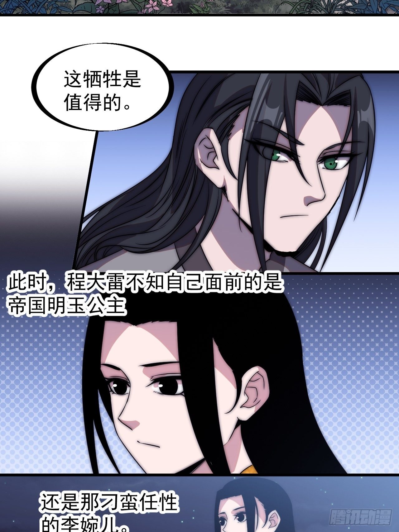 开局一座山免费看漫画,第二百四十六话：绝地求生2图
