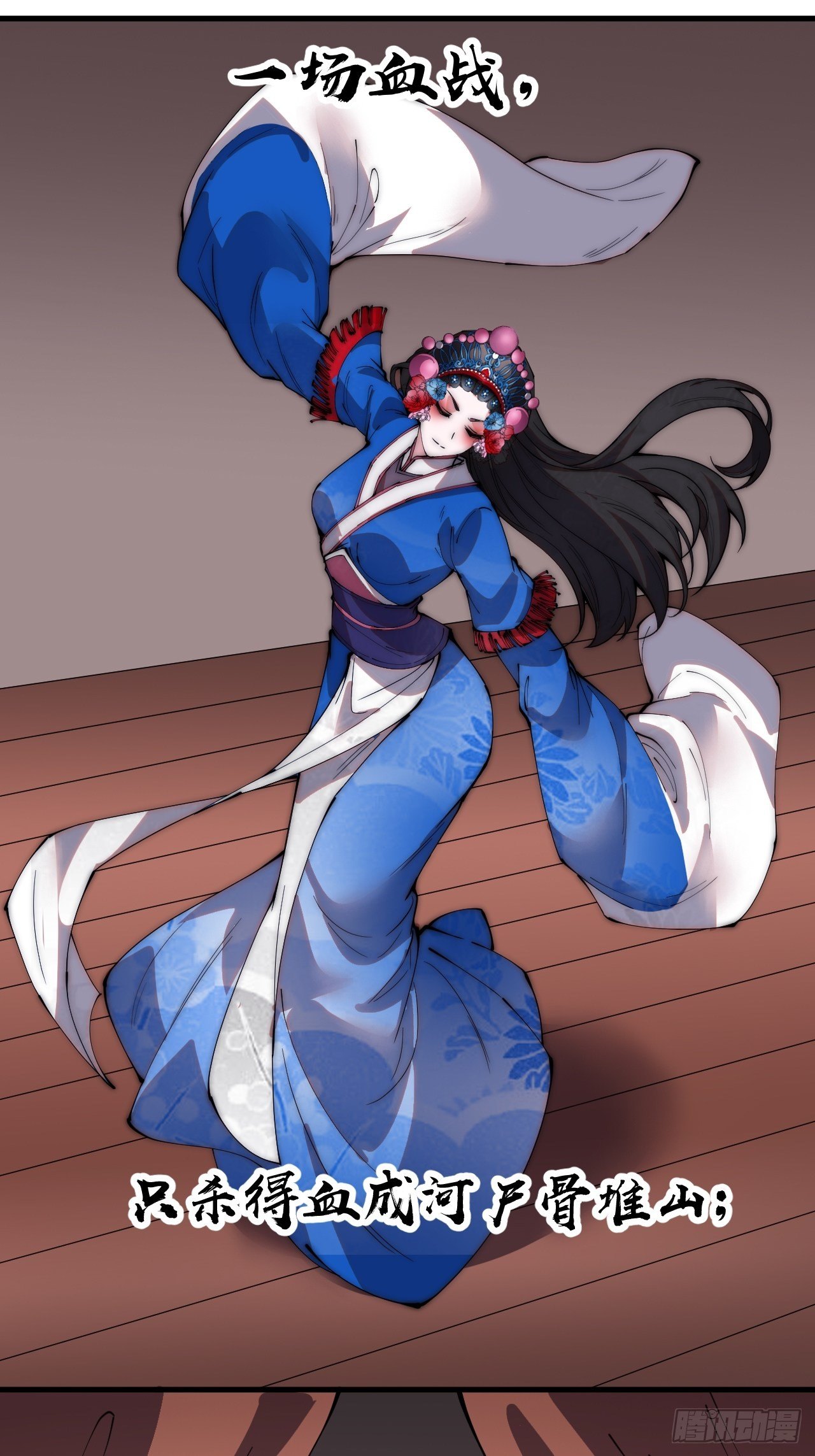 开局一座山漫画,第二百一十五话：一出好戏1图