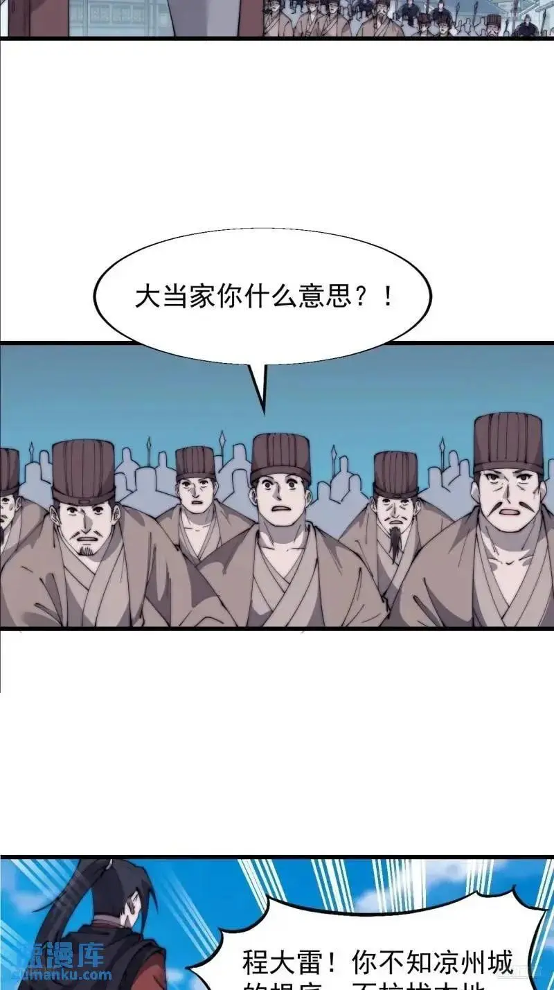 开局一座山免费看漫画,第六百八十九话：任务完成2图