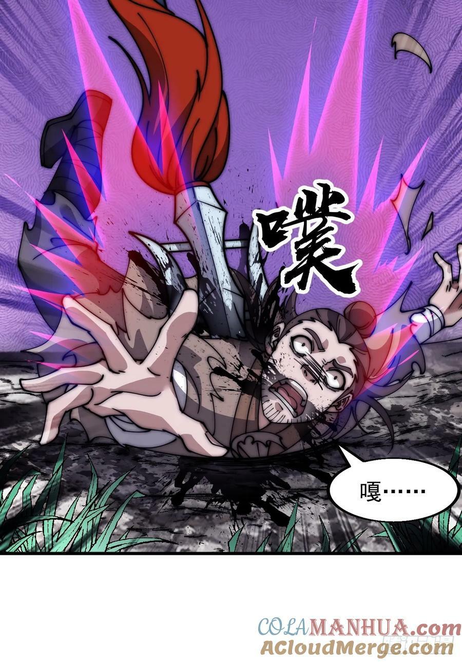 开局一座山漫画,第六百零二话：招纳良将1图