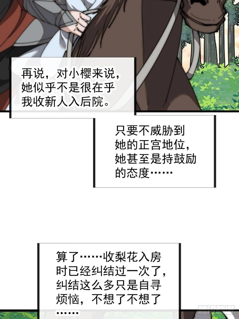 开局一座山免费看漫画,第五百八十七话：如鱼得水1图