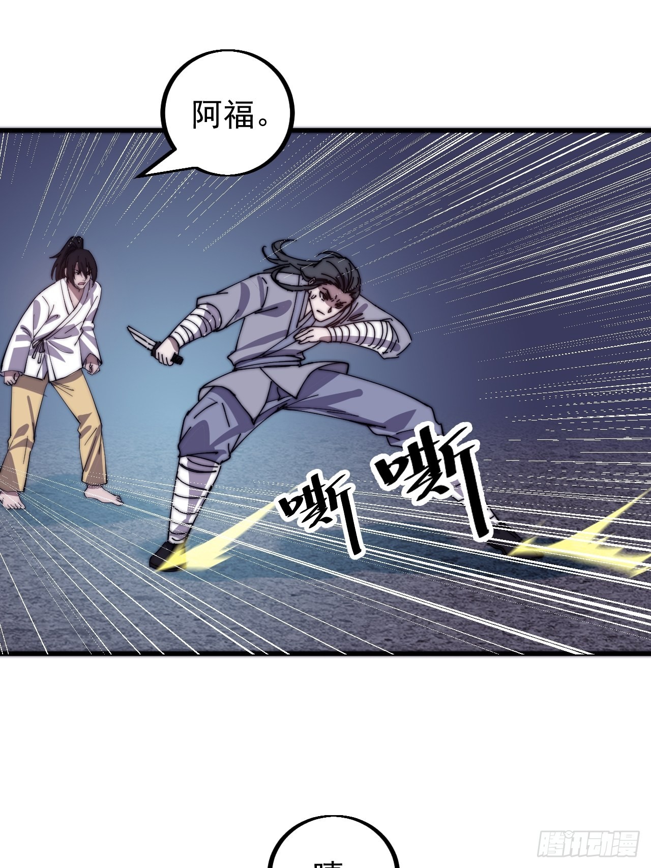 开局一座山免费看漫画,第四百一十七话：逃脱1图