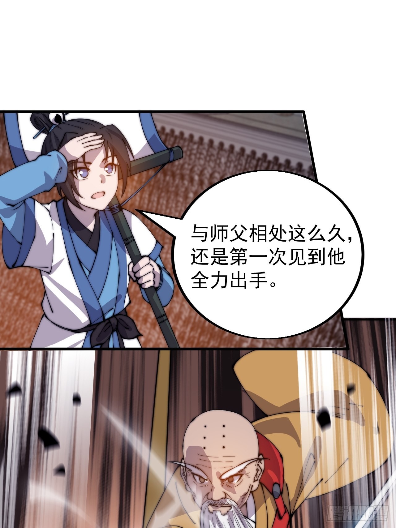 开局一座山免费看漫画,第四百三十话：林少羽VS刘阿吉2图