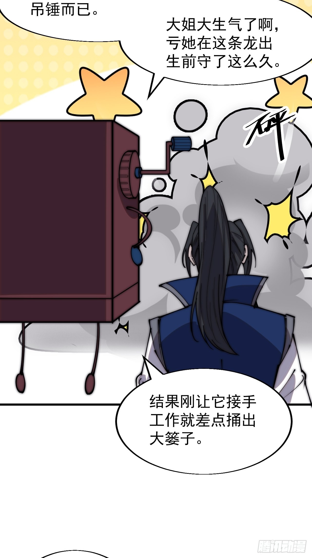 开局一座山漫画,第三百四十七话：伙伴2图
