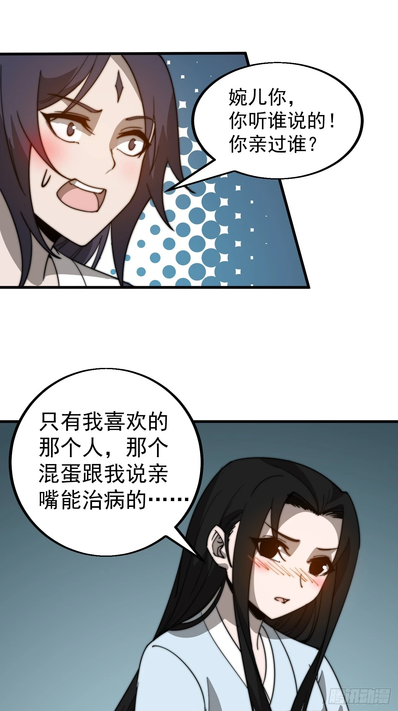 开局一座山免费看漫画,第四百九十七话：求死不能2图