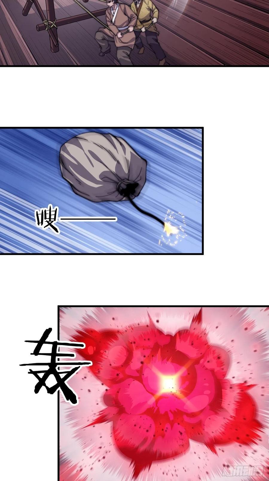 开局一座山免费看漫画,第二十九话：谁主浮沉2图