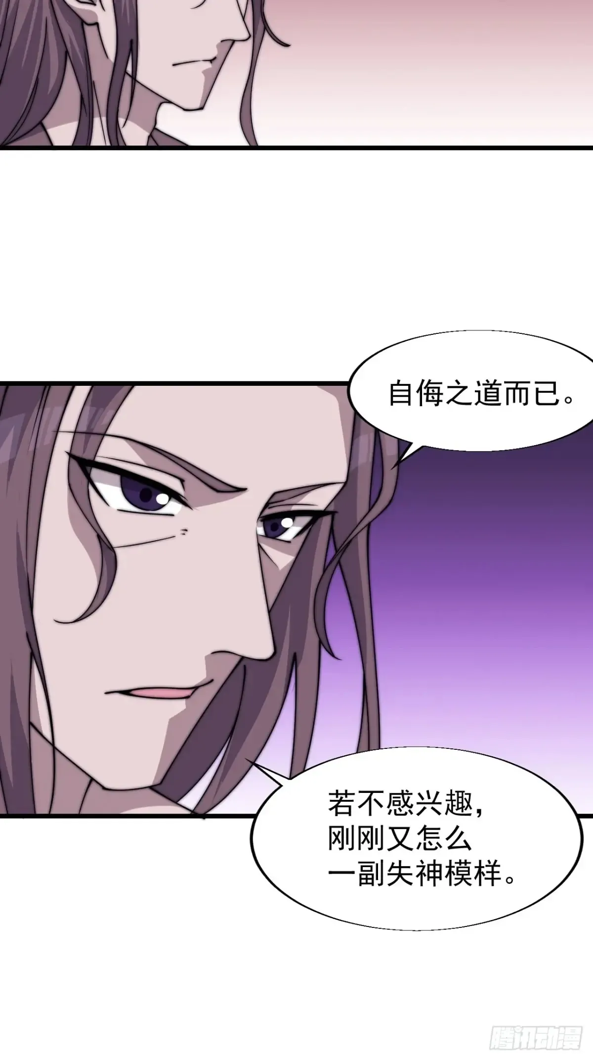 开局一座山漫画,第七百九十六话：赤诚之心1图