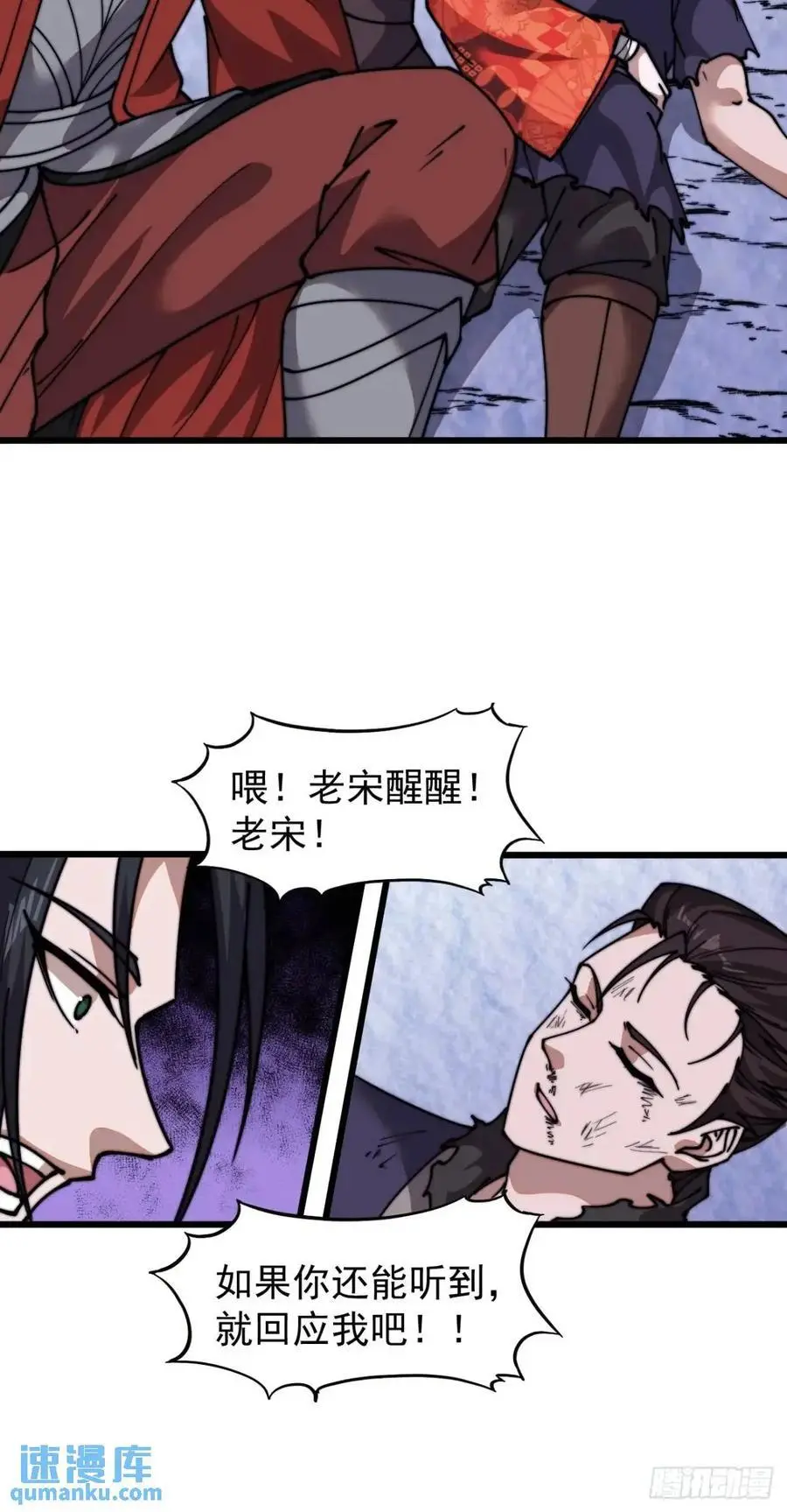 开局一座山漫画,第七百二十九话：降临现世1图