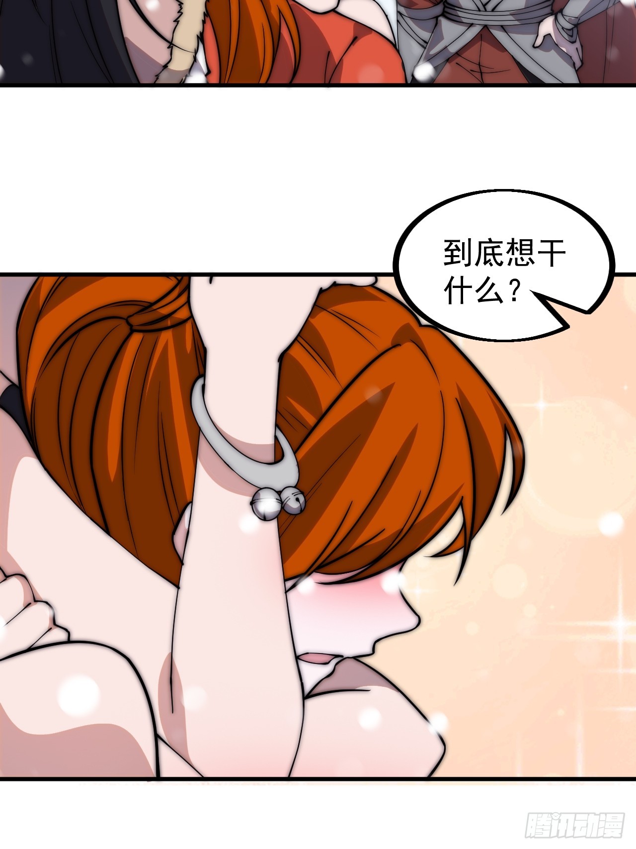 开局一座山漫画,第四百四十九话：绝世游侠2图