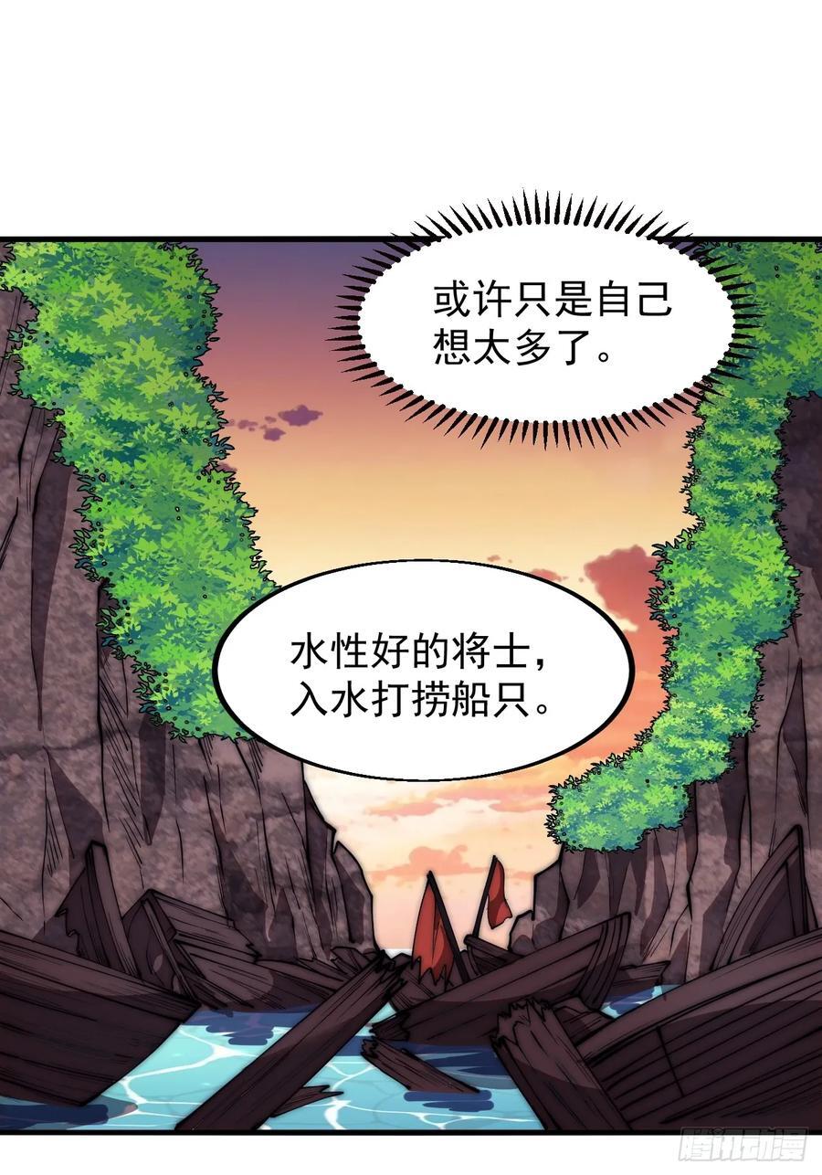 开局一座山免费看漫画,第六百五十四话：劫船1图