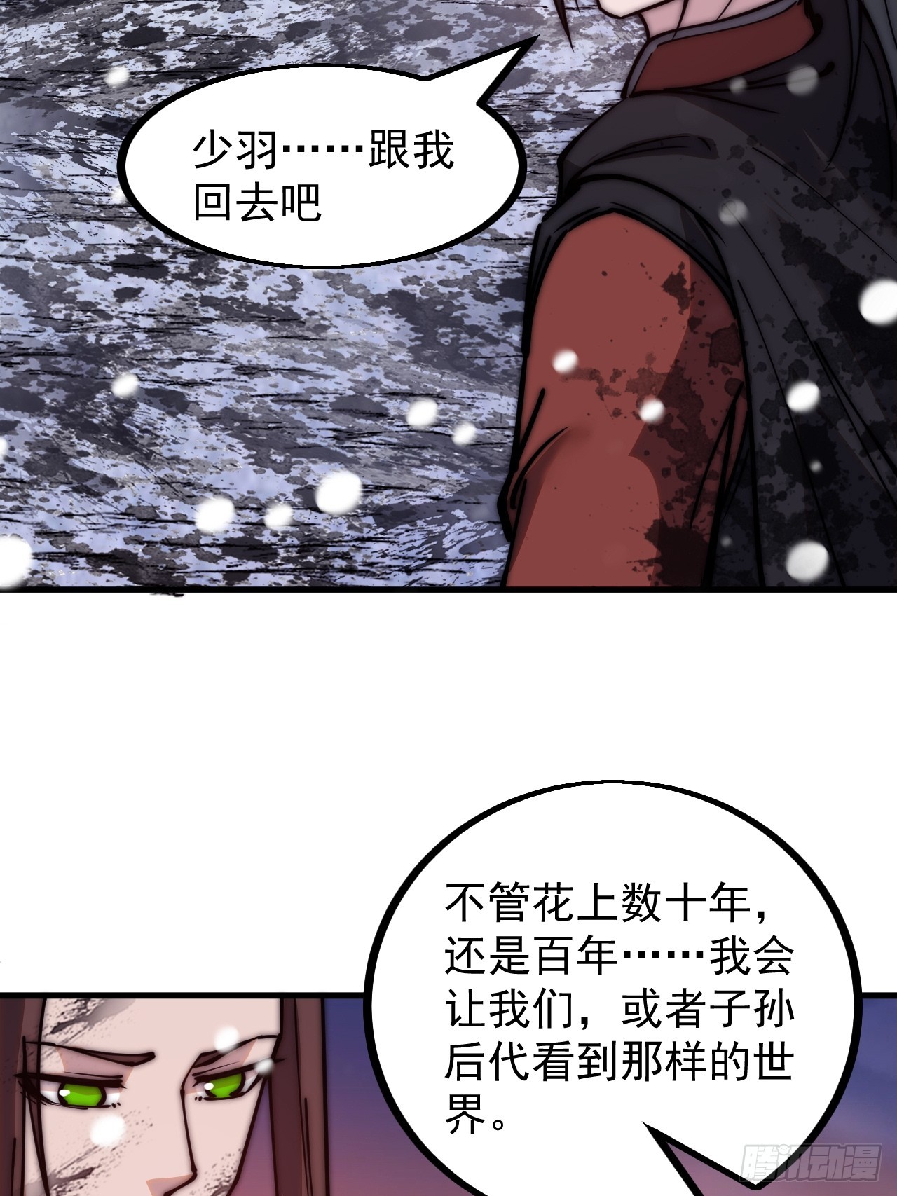 开局一座山漫画,第四百七十二话：火凤涅槃1图