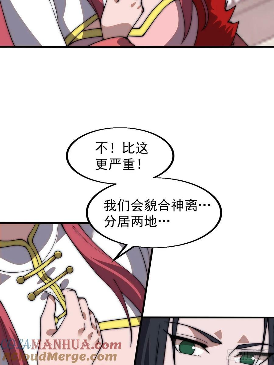 开局一座山漫画,第六百一十四话：十八岁入绝世1图