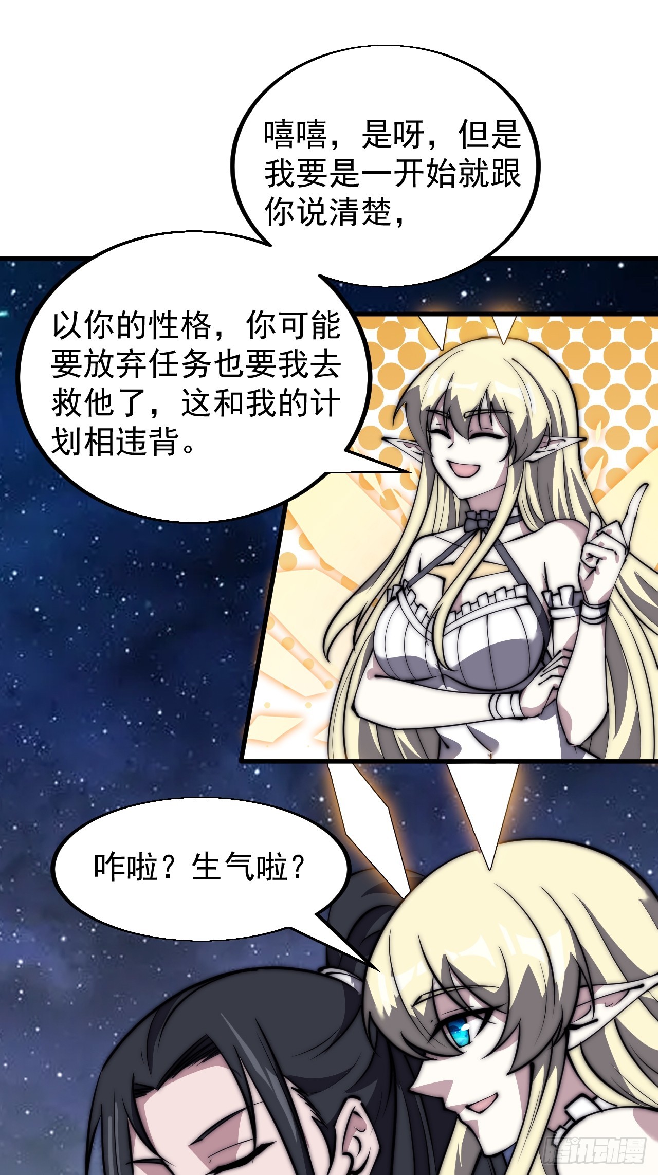 开局一座山免费看漫画,第四百七十九话：英魂殿2图
