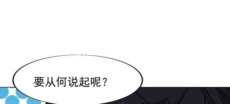 开局一座山免费看漫画,第828话 ：迷路2图