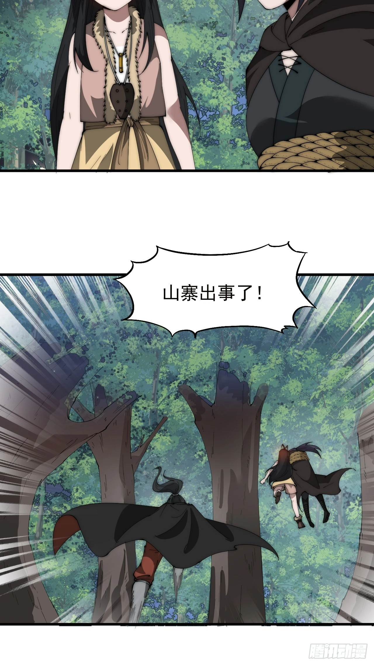 开局一座山免费看漫画,第五百一十一话：瓮中之鳖2图