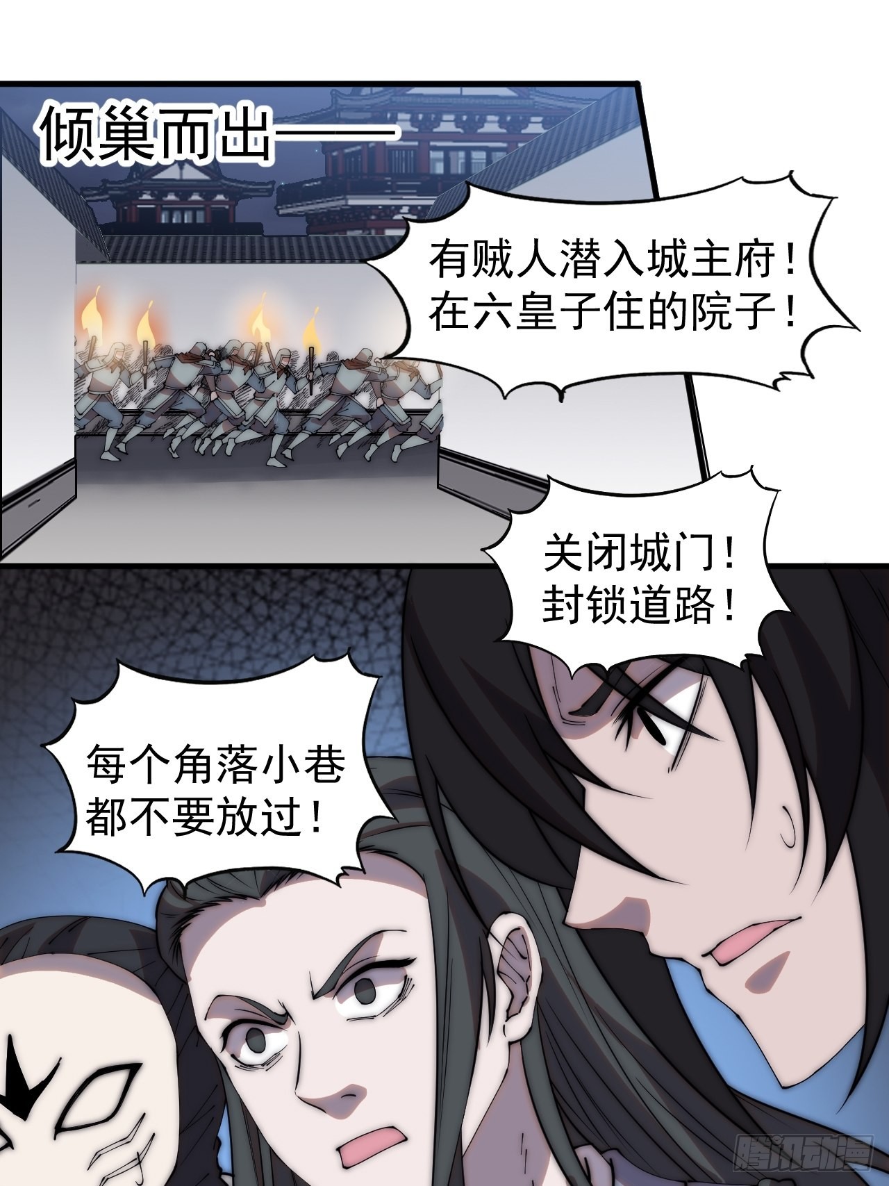 开局一座山漫画免费观看下拉式漫画,第四百二十话：突围2图