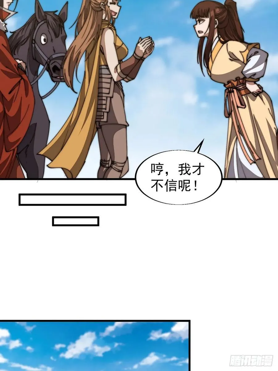 开局一座山免费看漫画,第七百六十八话：绝世钓鱼佬2图