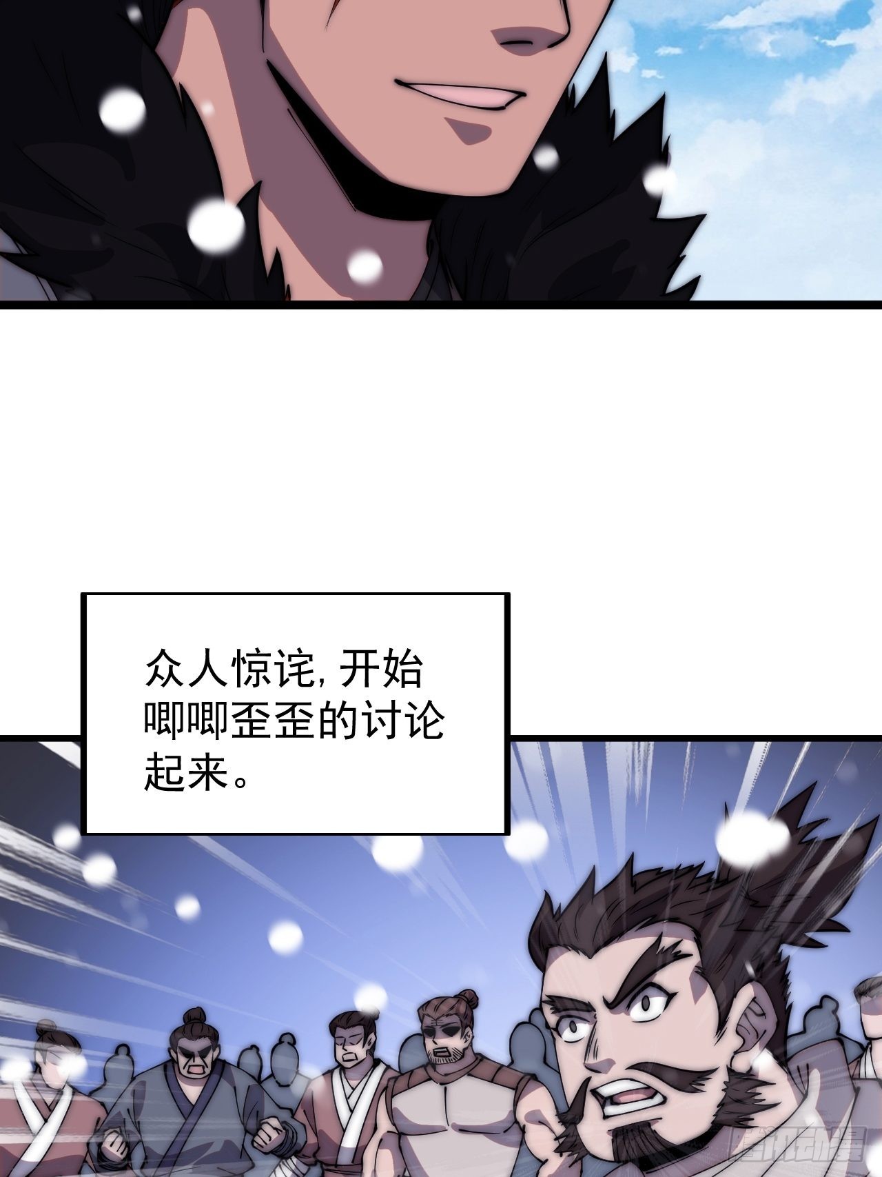 开局一座山漫画,第四百三十九话：切磋1图