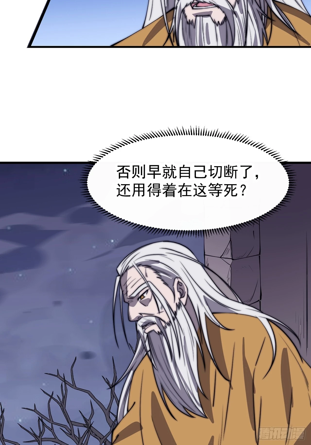 开局一座山免费看漫画,第四百九十八话：下山赴死1图