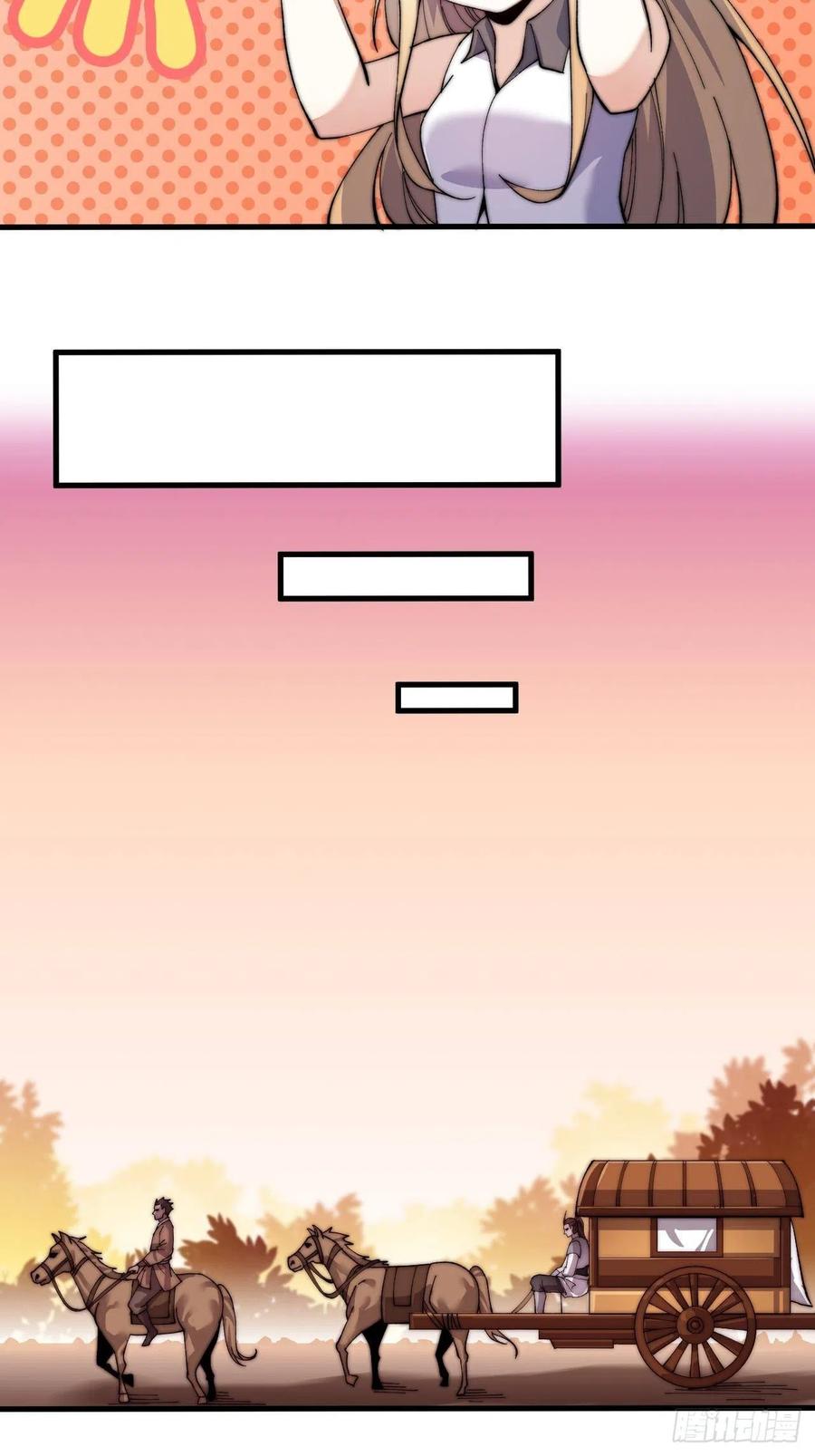开局一座山免费看漫画,第二十二话：陌上花开2图