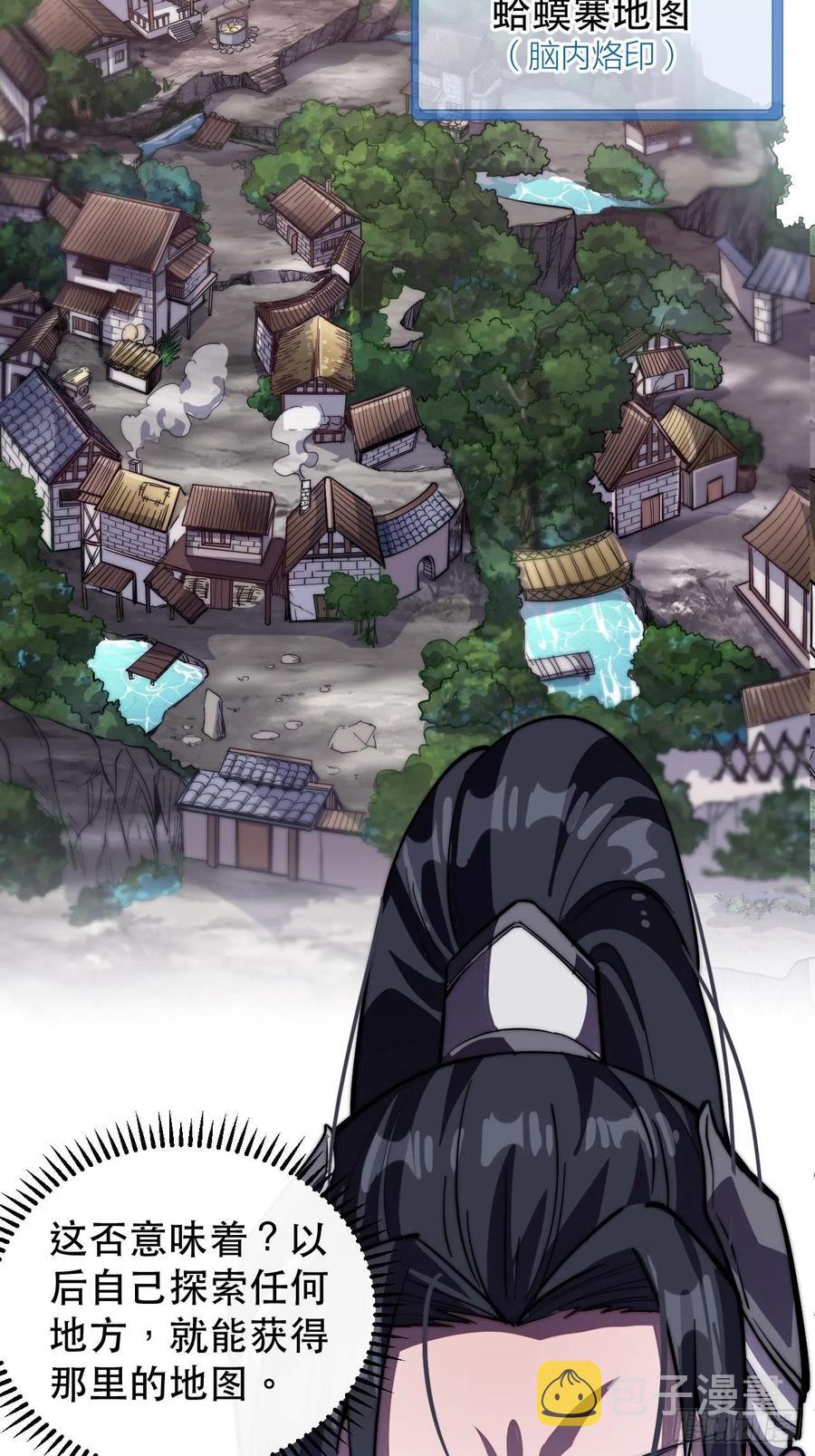 开局一座山免费看漫画,第十八话：观山建寨1图