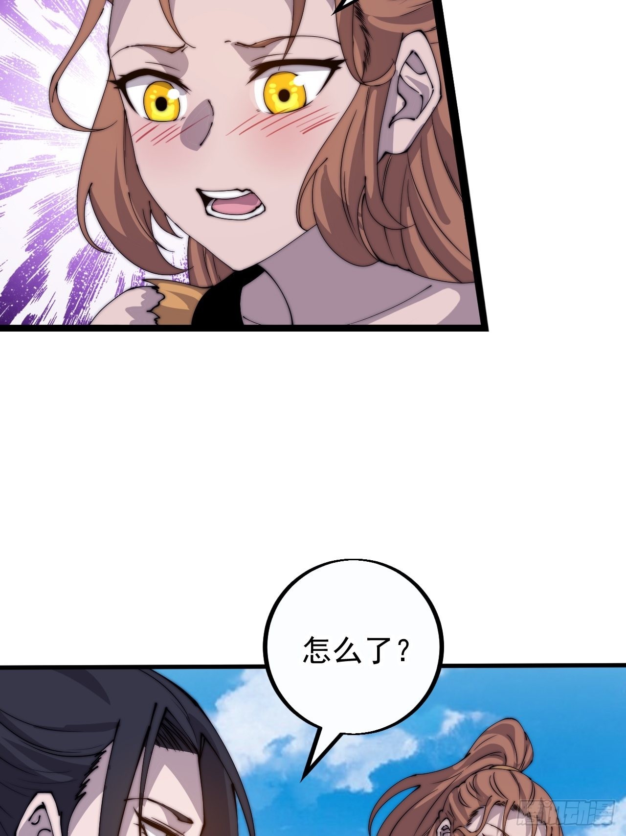 开局一座山漫画,第四百零四话：压寨夫人任务完成1图