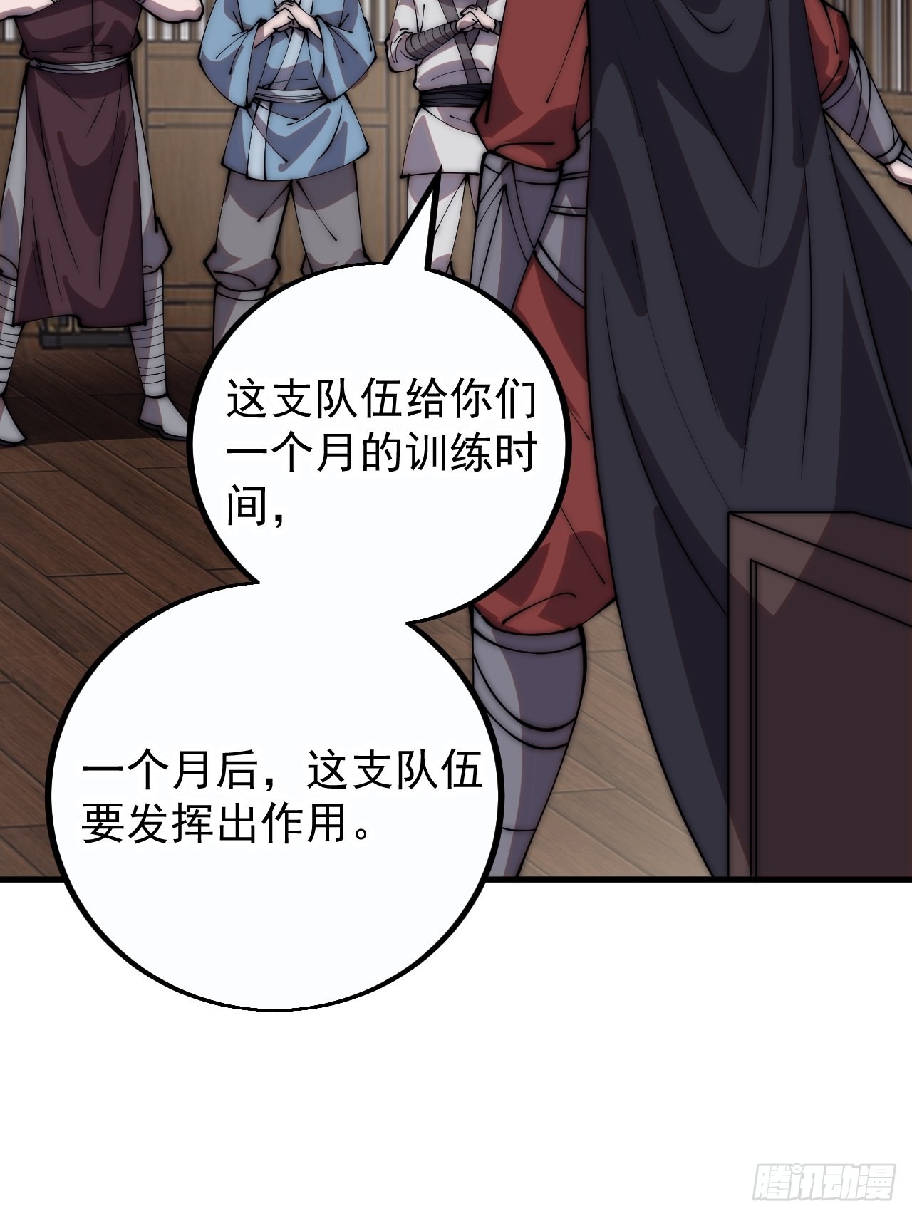 开局一座山免费看漫画,第四百一十一话：喜字队1图
