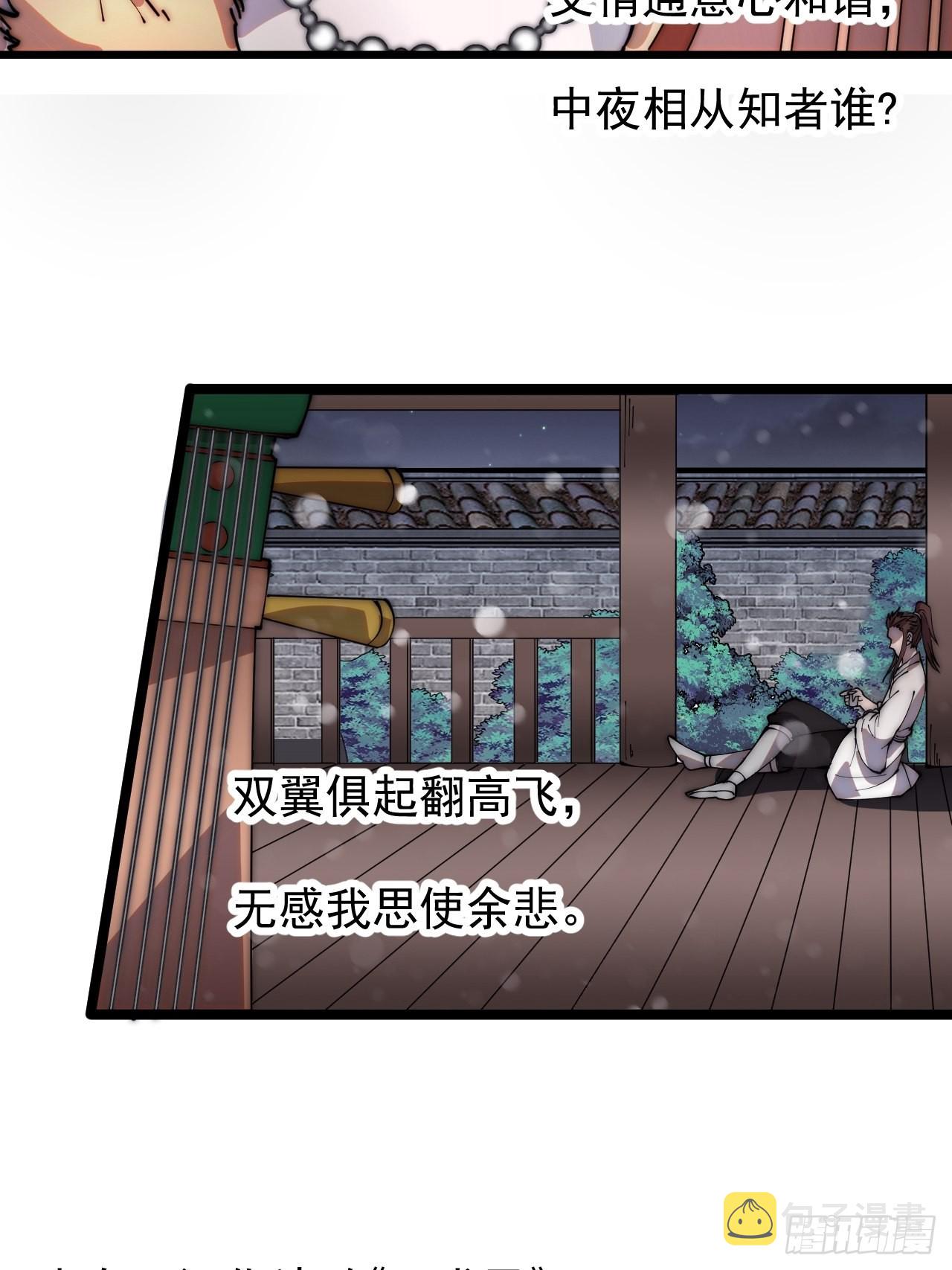开局一座山免费看漫画,第三百五十六话：程大雷的请柬1图
