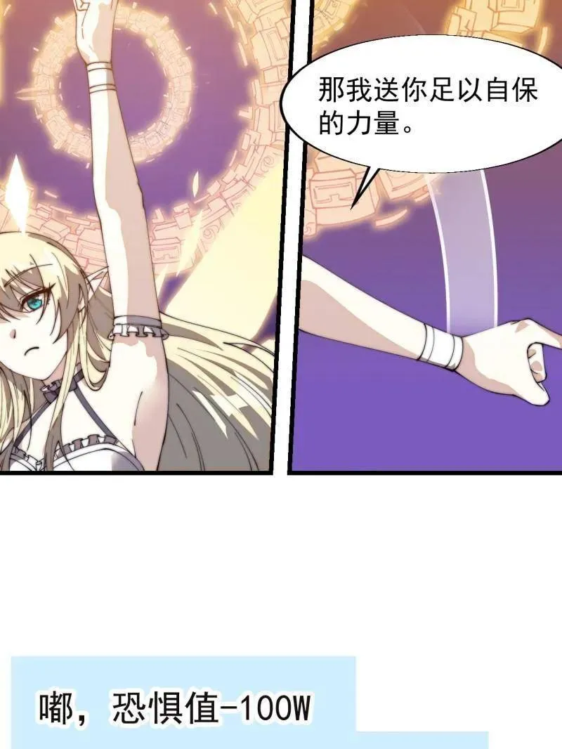 开局一座山免费看漫画,第832话 ：你我不寂寞1图